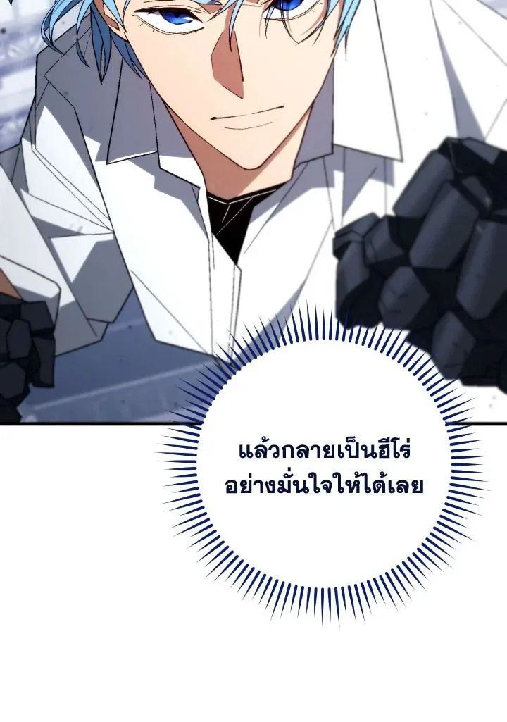 The Hero Returns ตอนที่ ตอนที่ 100 รูปที่ 26