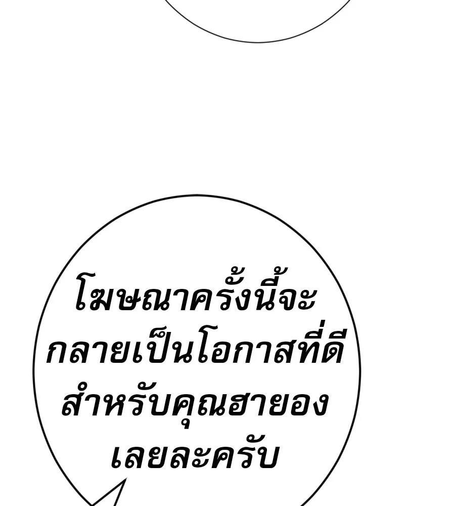 คอลเซ็นเตอร์เปลี่ยนชีวิต ตอนที่ 53 แกเป็นใคร รูปที่ 113