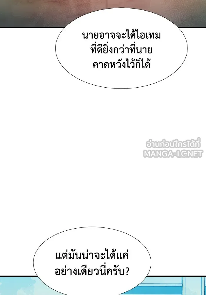 The Lone Necromancer ตอนที่ 92 รูปที่ 111