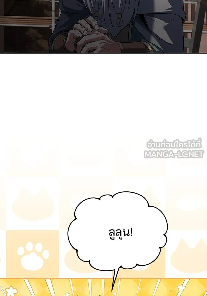 ครัวจอมเวท ตอนที่ 33 รูปที่ 24