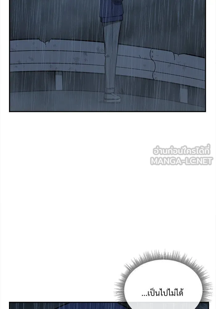 ช่วยเปลี่ยนฉันที ตอนที่ 46. แบซอนจู 12 รูปที่ 147