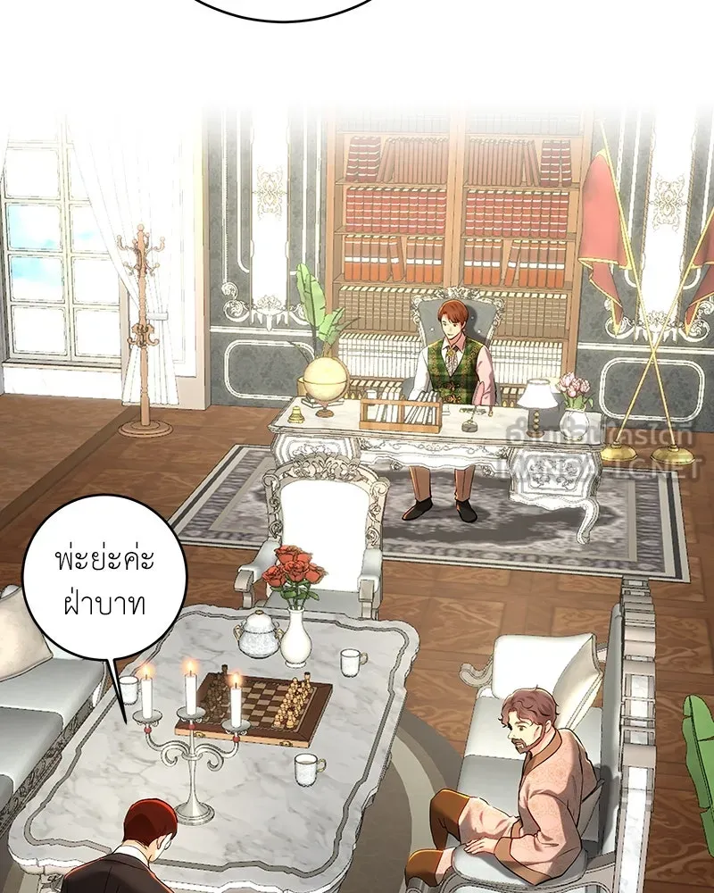 เจ้าหญิงคลั่งแห่งวังหลวง ตอนที่ 100 รูปที่ 120