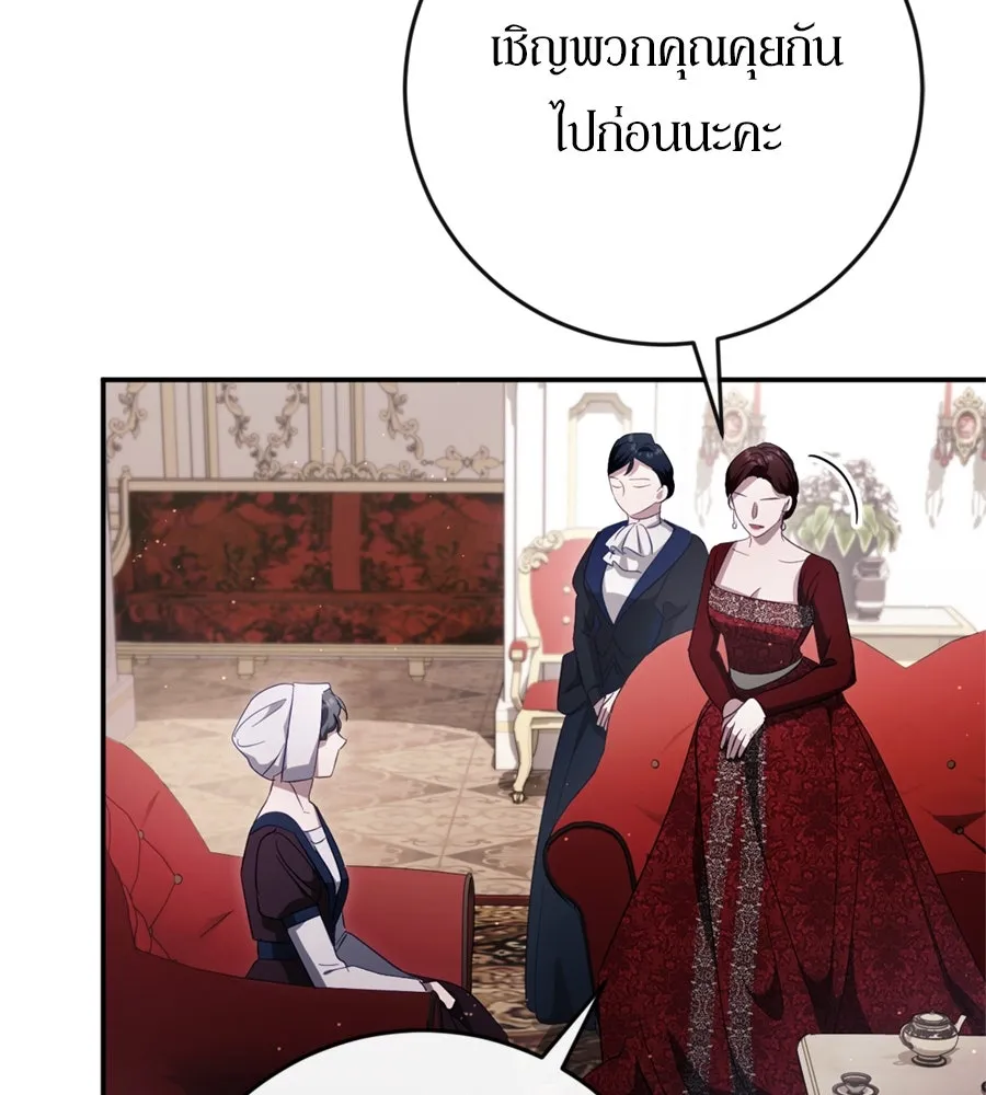 เบื้องหลังรอยยิ้มของเจ้าหญิง ตอนที่ 44 (จบซีซัน 1) รูปที่ 14