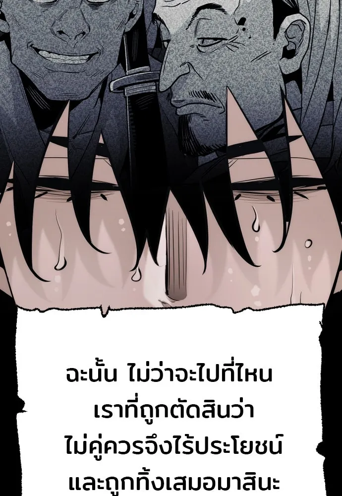 เส้นทางสู่เทพมาร ตอนที่ 82 รูปที่ 46