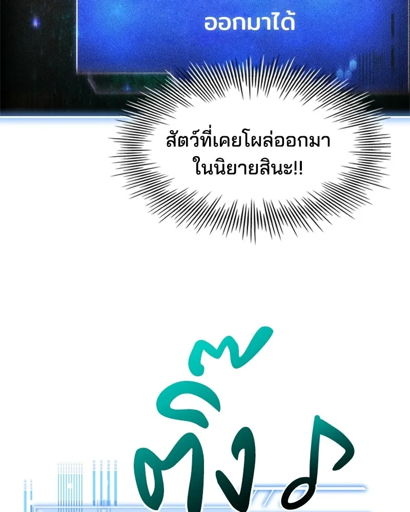 เจ้าชายแผนโบราณ ตอนที่ 14 รูปที่ 41