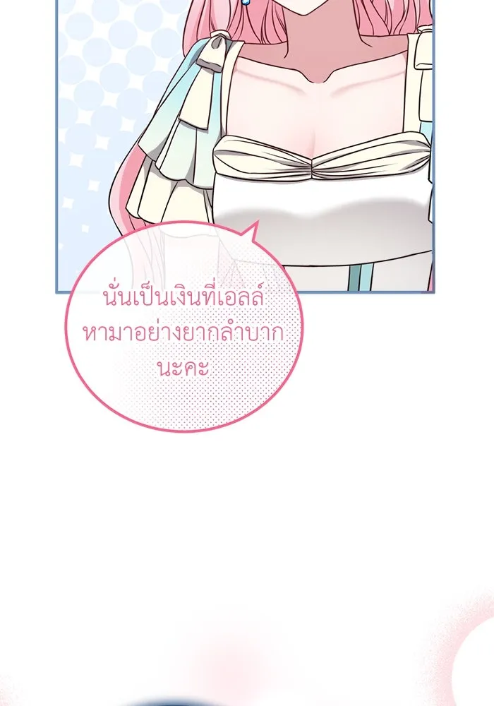 ครอบครัวพรรค์นั้น ฉันไม่มีวันกลับไป ตอนที่ 26 รูปที่ 53