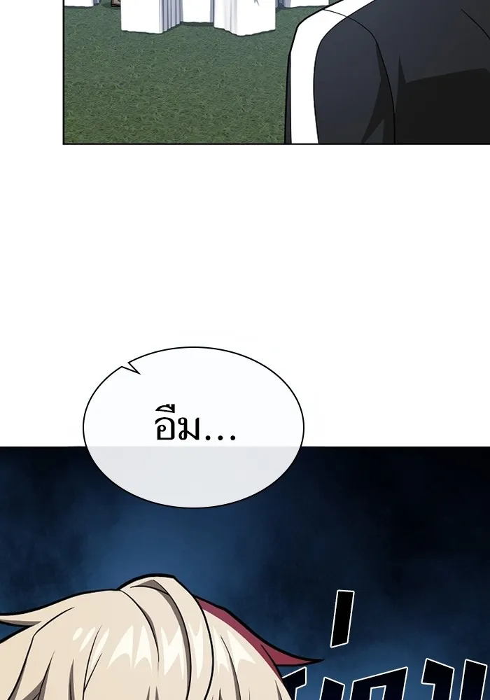 ผู้เล่นขั้นเทพแห่งหอคอยฝึกสอน ตอนที่ 220 รูปที่ 62