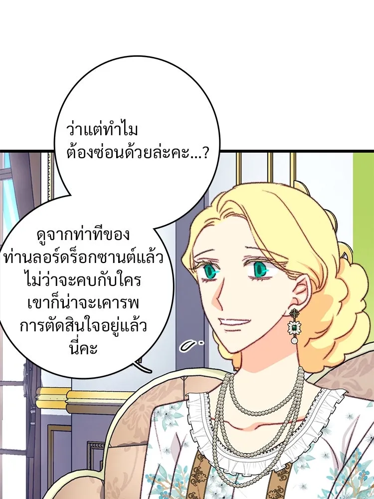 Bring the Love ตอนที่ 95 รูปที่ 17