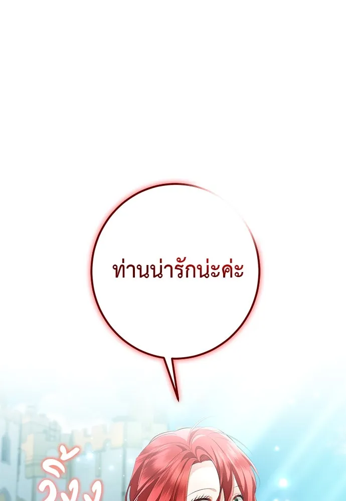 บุปผาลบคมดาบ ตอนที่ 59 รูปที่ 65