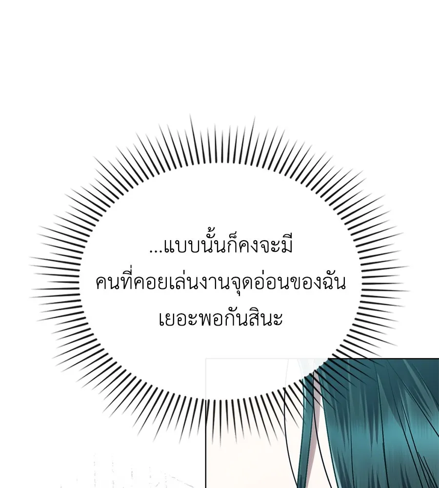 เล่ห์รักชนชั้นสูง ตอนที่ 15 รูปที่ 14