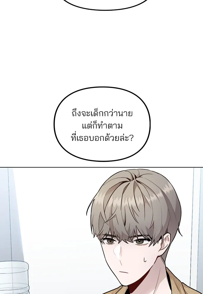 รักผิดแผน ตอนที่ 1 รูปที่ 241