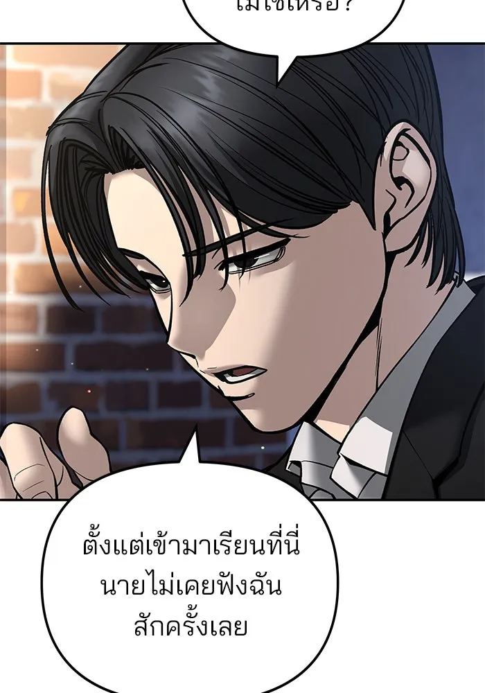 เลวฟาดเลว ตอนที่ 182 รูปที่ 46