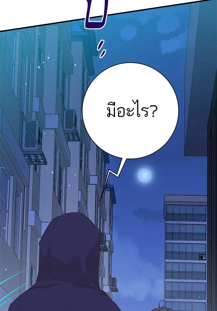 ฉันมันร้าย หรือเพราะโลกไม่น่ารัก ตอนที่ 107 รูปที่ 44