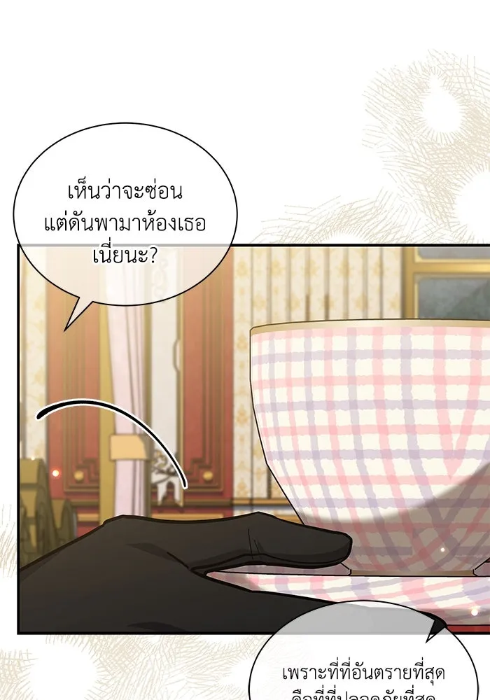 แมวน้อยในรังหมาป่า ตอนที่ 65 รูปที่ 40