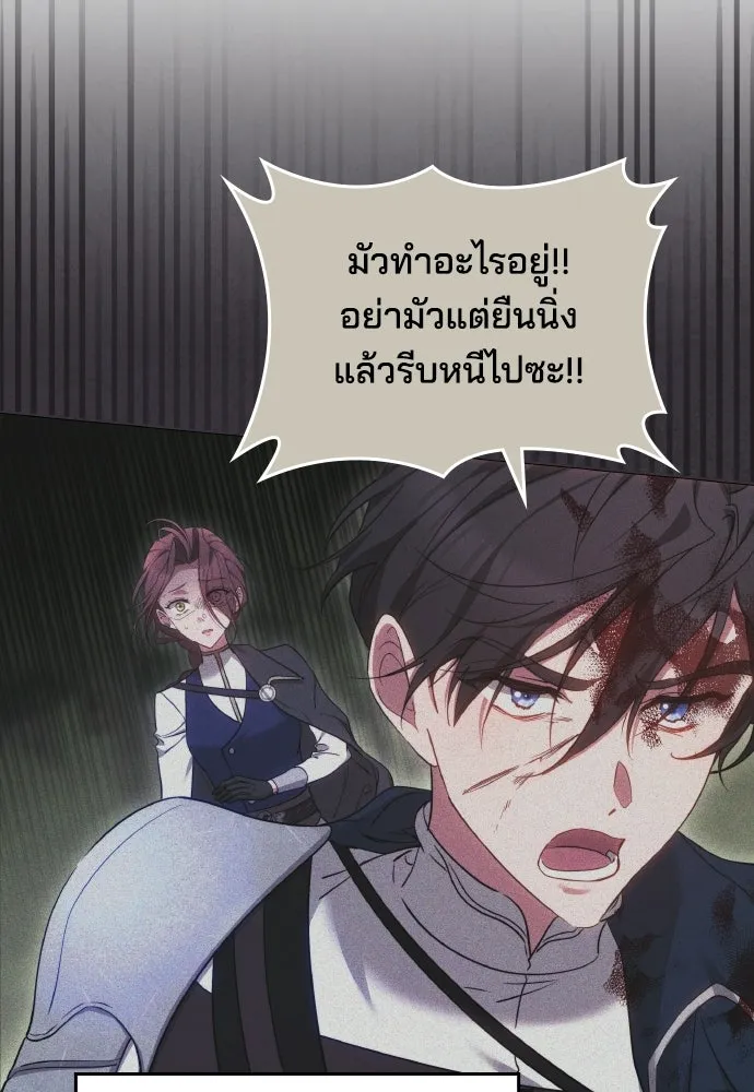เหตุผลที่นางร้ายจับดาบ ตอนที่ 8 รูปที่ 95