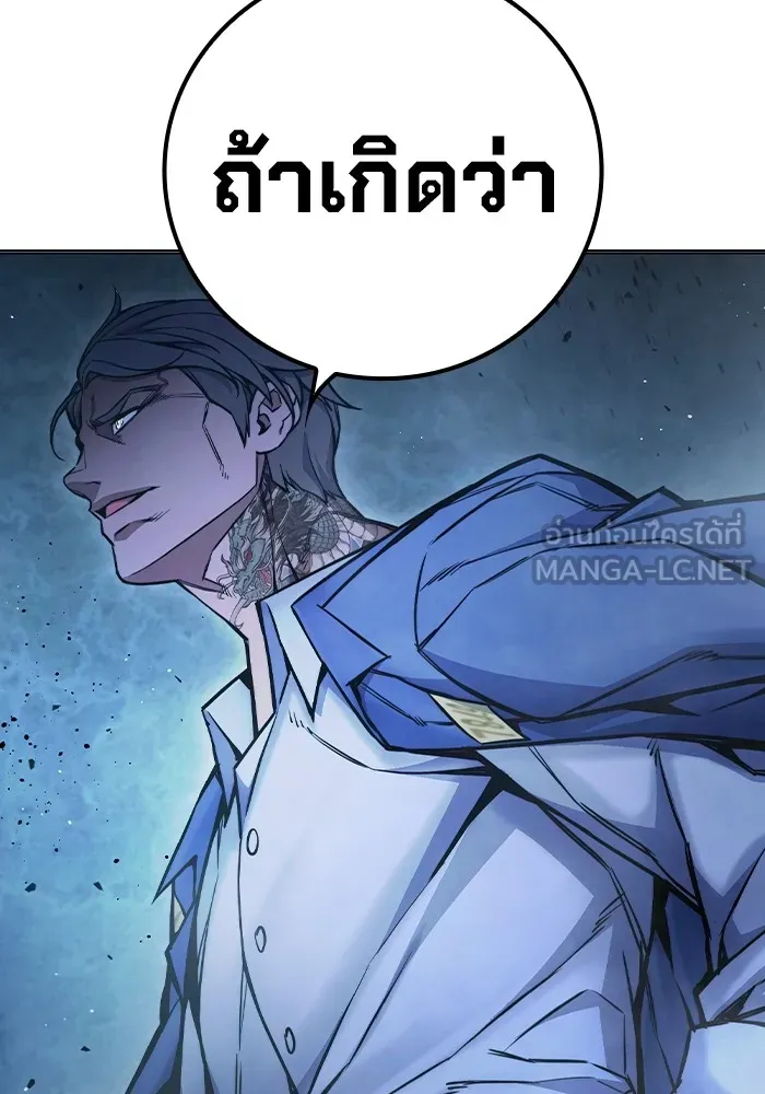 เยาวชนคนคุก ตอนที่ 11 รูปที่ 138