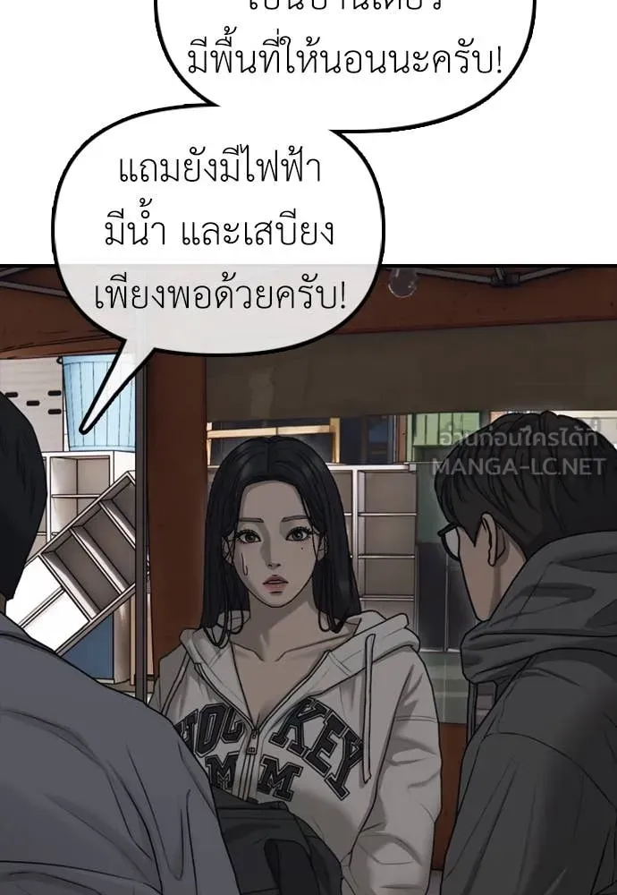 ผู้กล้าฝ่า ตอนที่ 14 รูปที่ 157