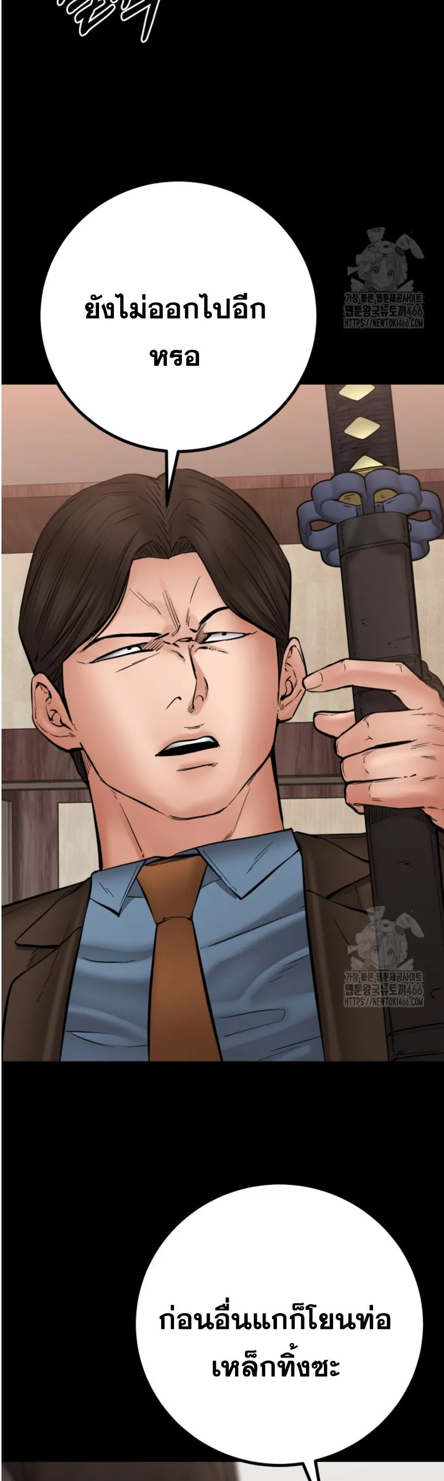 Blade of Retribution ดาบแห_งการลงท_ณฑ_ ตอนที่ ตอนที่ 49 รูปที่ 23