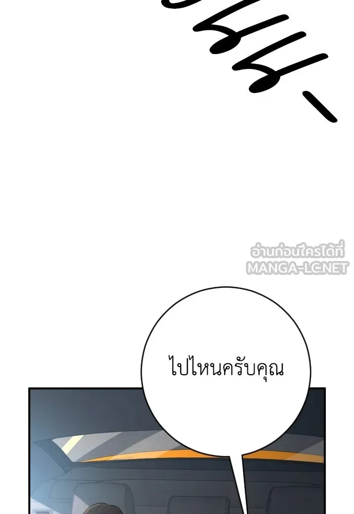 รักไร้ราคา ตอนที่ 67 รูปที่ 87