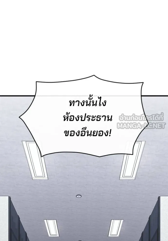 สนิมเชือดเลือดสาด ตอนที่ 28 รูปที่ 157