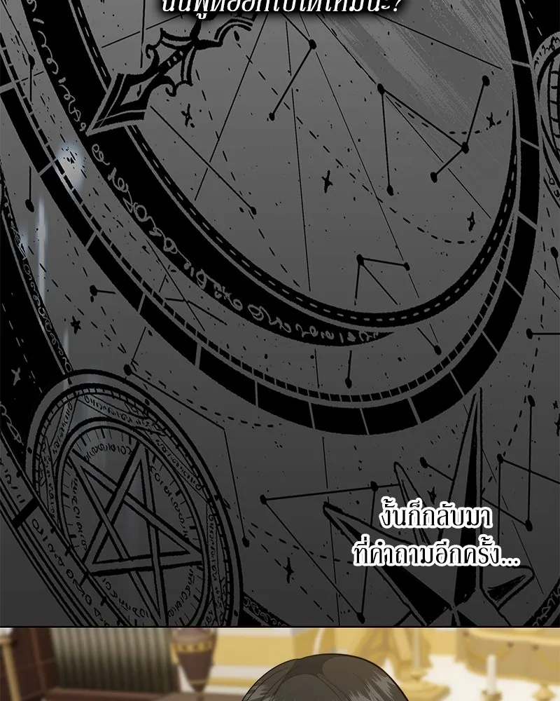 ขอบคุณที่หักหลัง ตอนที่ 31 รูปที่ 86