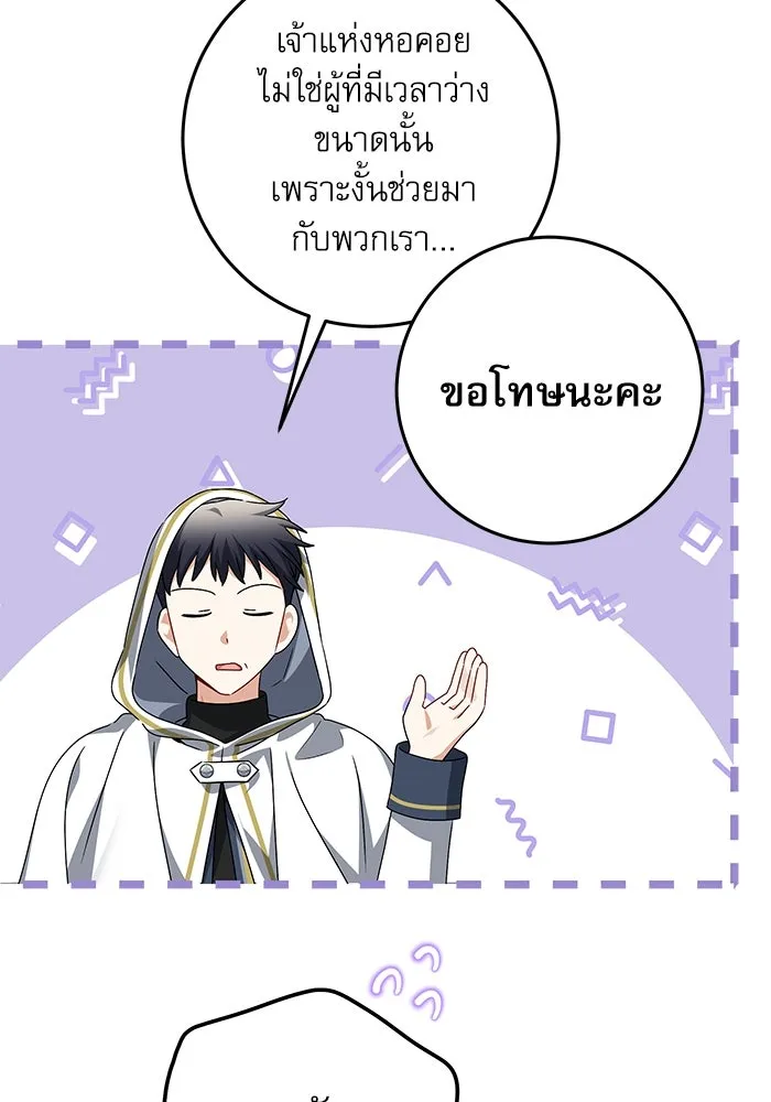 ครอบครัวตัวร้ายปล่อยฉันไปเถอะ ตอนที่ 25 รูปที่ 10