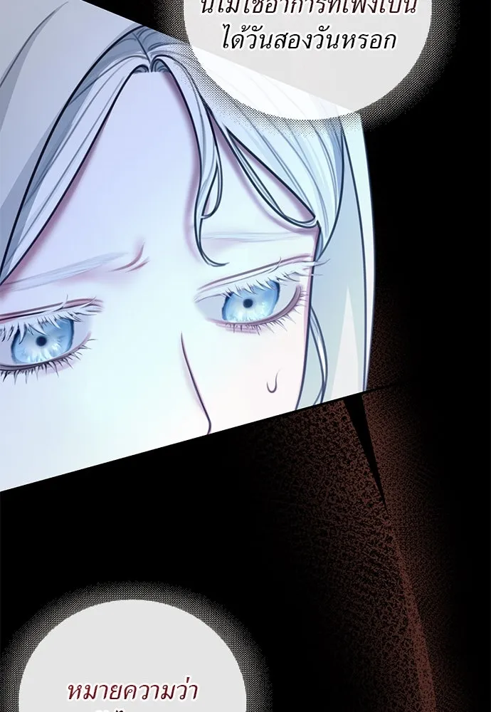 สาวใช้อย่างฉัน ขอเลือกหันหลังให้นาย ตอนที่ 33 รูปที่ 68