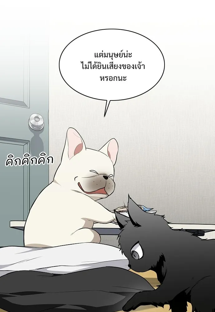 JAKDU ตอนที่ 75 รูปที่ 52