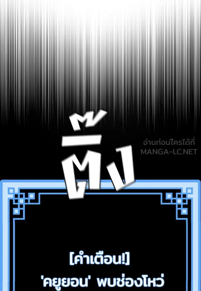 เส้นทางสู่เทพมาร ตอนที่ 48 รูปที่ 63