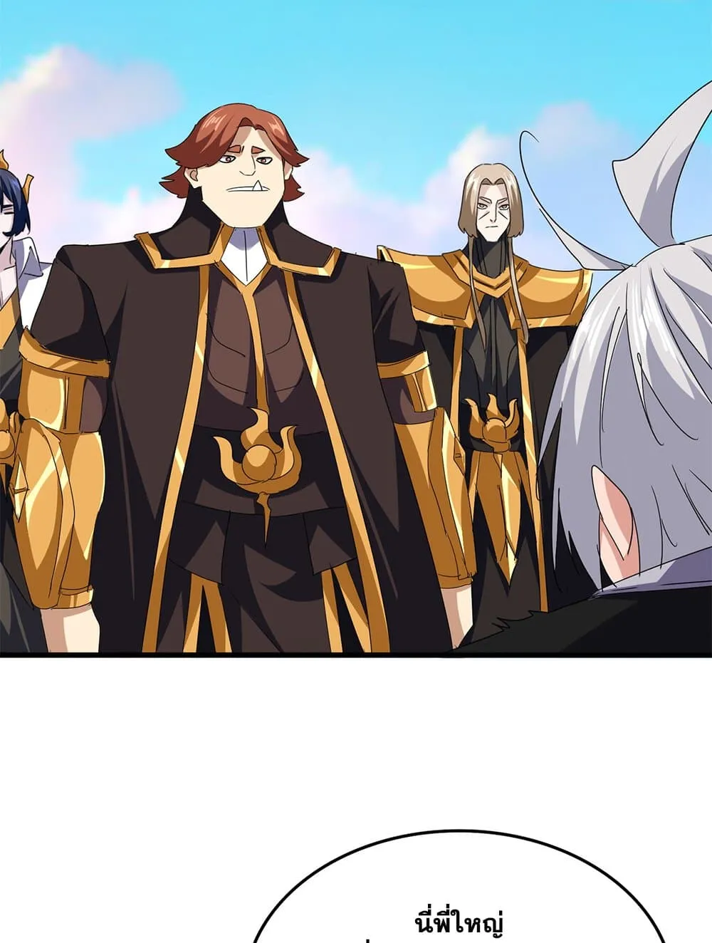 Magic Emperor ราชาจอมเวทย_ ตอนที่ ตอนที่ 738 รูปที่ 31