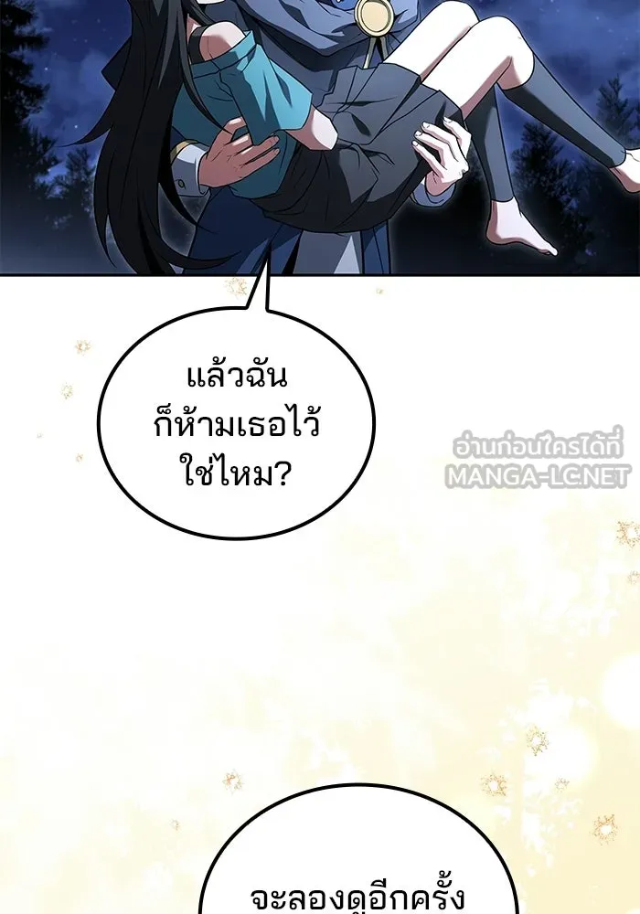 ครัวจอมเวท ตอนที่ 108 รูปที่ 129