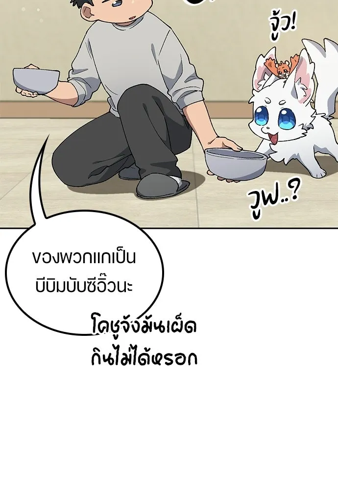 ตั้งแคมป์ฮีลใจในต่างโลก ตอนที่ 109 รูปที่ 77