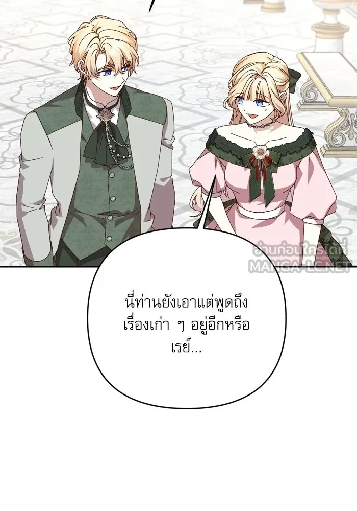 เกิดใหม่คราวนี้ ขอเป็นคนดีดูสักครั้ง ตอนที่ ตอนพิเศษ 8 รูปที่ 3