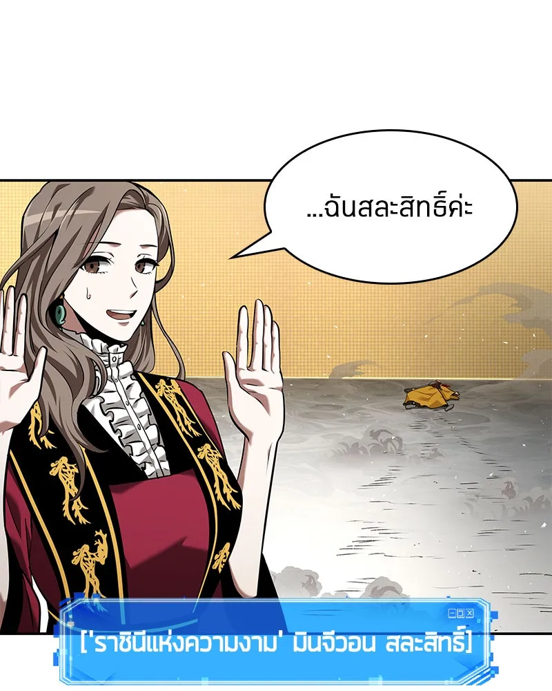 Omniscient Reader อ่านชะตาวันสิ้นโลก ตอนที่ 14 เจ้าของบัลลังก์ (4) รูปที่ 154