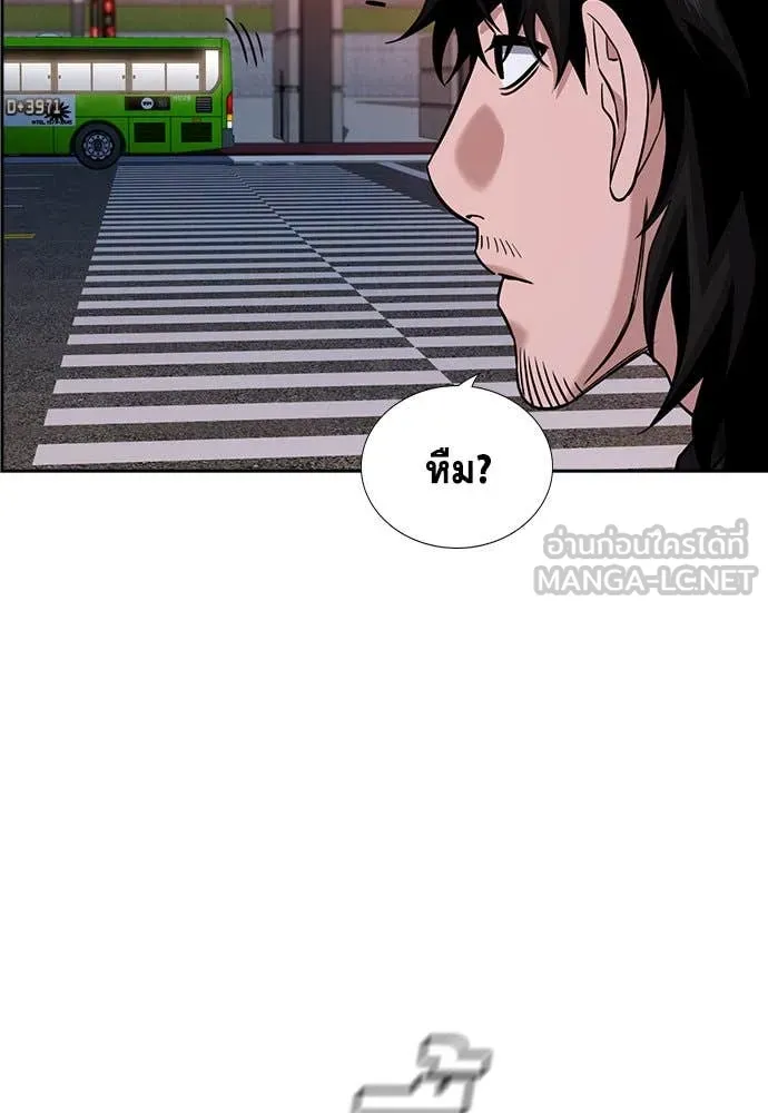 การศึกษาที่แท้จริง ตอนที่ 196 รูปที่ 108