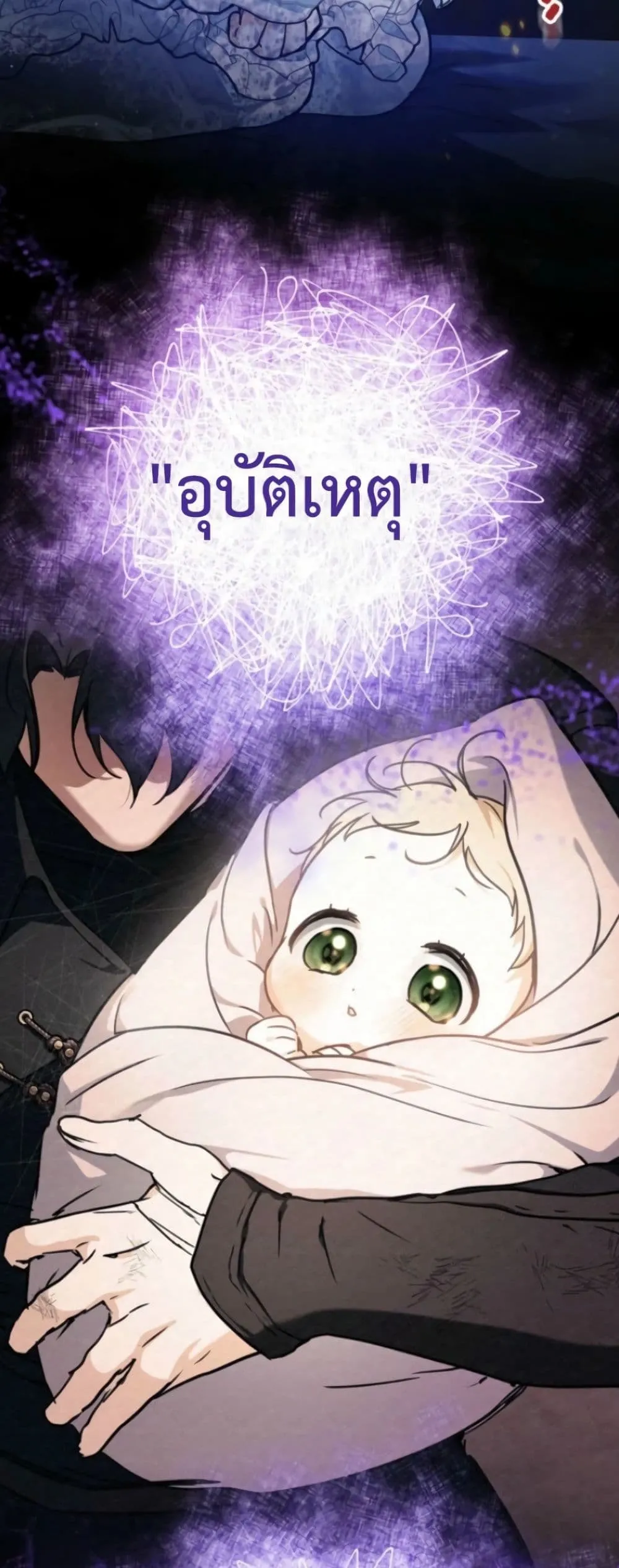 Manga-lc-com อ่านมังงะ อ่านการ์ตูน ออนไลน์ ฟรี Secretly Strong and Searching for My Daddy ตอนที่ 1 2 3 4 5 6 7 8 9 10 11 12 13 14 ฟรี ไม่มีโฆษณา Manga-lc - อ่าน มังงะ อ่าน การ์ตูน ออนไลน์ อ่านมังงะ ฟรี