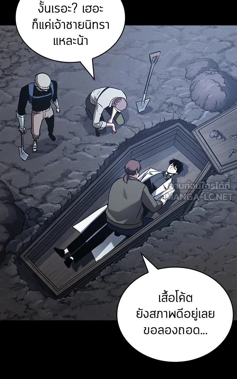 Omniscient Reader อ่านชะตาวันสิ้นโลก ตอนที่ 30 ปราสาทมืด (1) รูปที่ 72