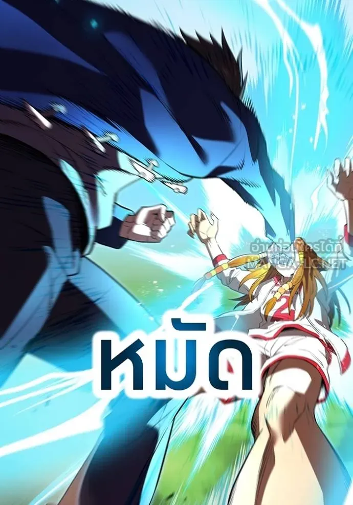 ฮันเตอร์สกิลโกง ตอนที่ 34 รูปที่ 98