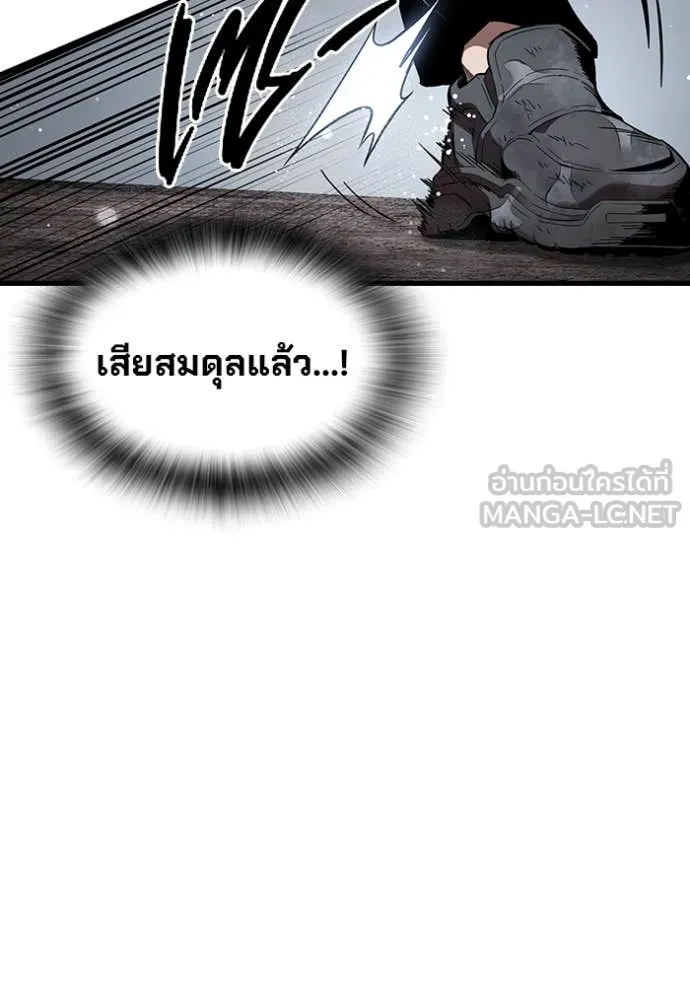 มหาสงครามคนแกร่ง ตอนที่ 58 รูปที่ 44