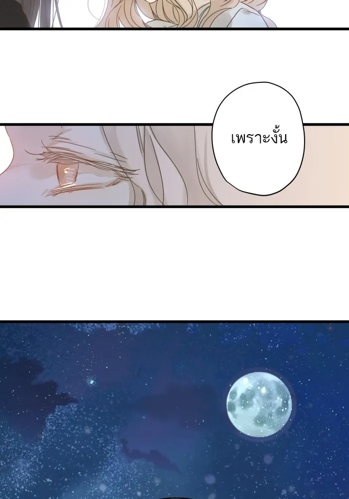 ฉันมันร้าย หรือเพราะโลกไม่น่ารัก ตอนที่ 115 รูปที่ 46