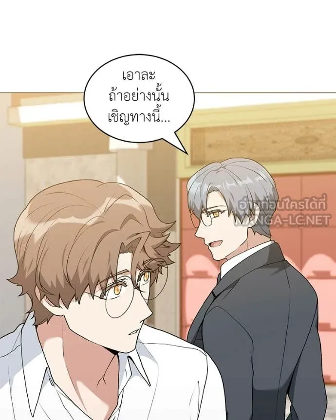 คนสวนโลกฮันเตอร์ ตอนที่ 92 รูปที่ 51