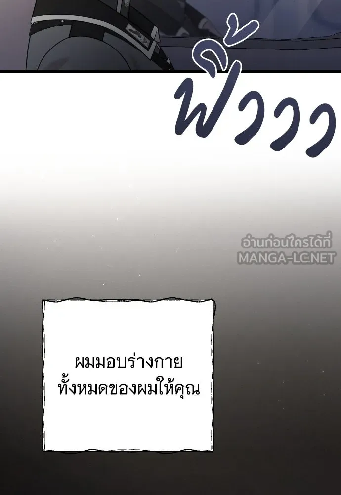 จำเลยหัวใจ ตอนที่ 72 รูปที่ 108