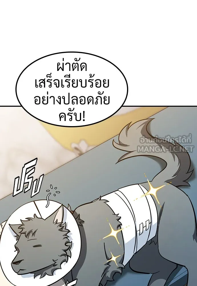 คลินิกสัตว์ต่างโลกของคิมโอจิน ตอนที่ 28 รูปที่ 39