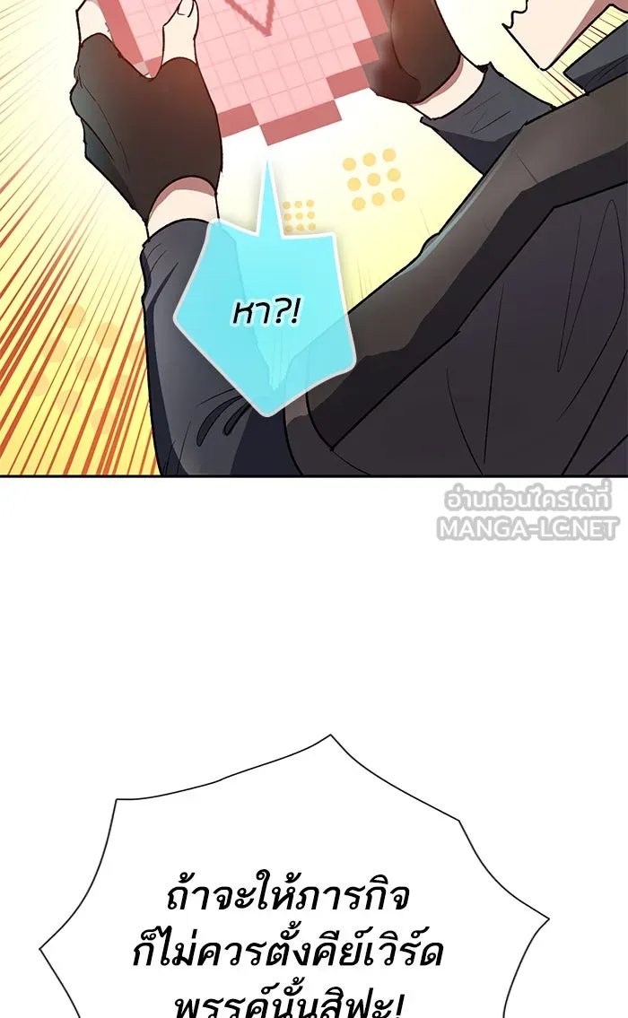 My S-Class Hunters ตอนที่ 53 q&a รูปที่ 72