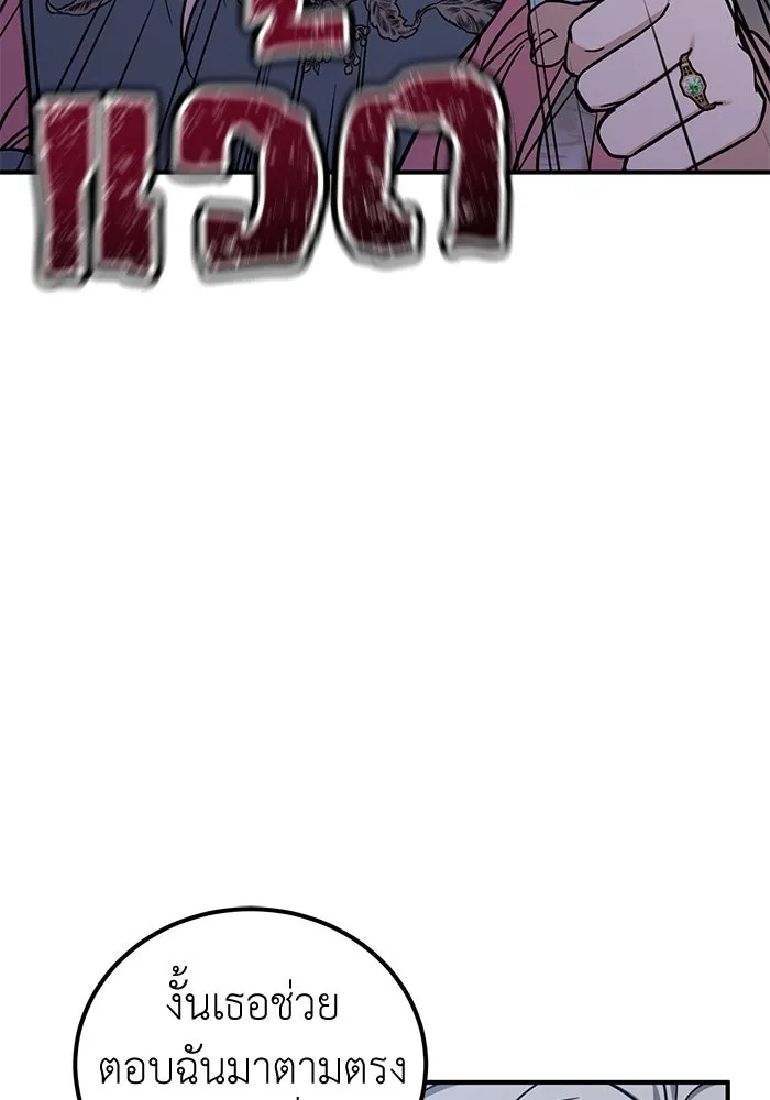 ครอบครัวพรรค์นั้น ฉันไม่มีวันกลับไป ตอนที่ 65 รูปที่ 34