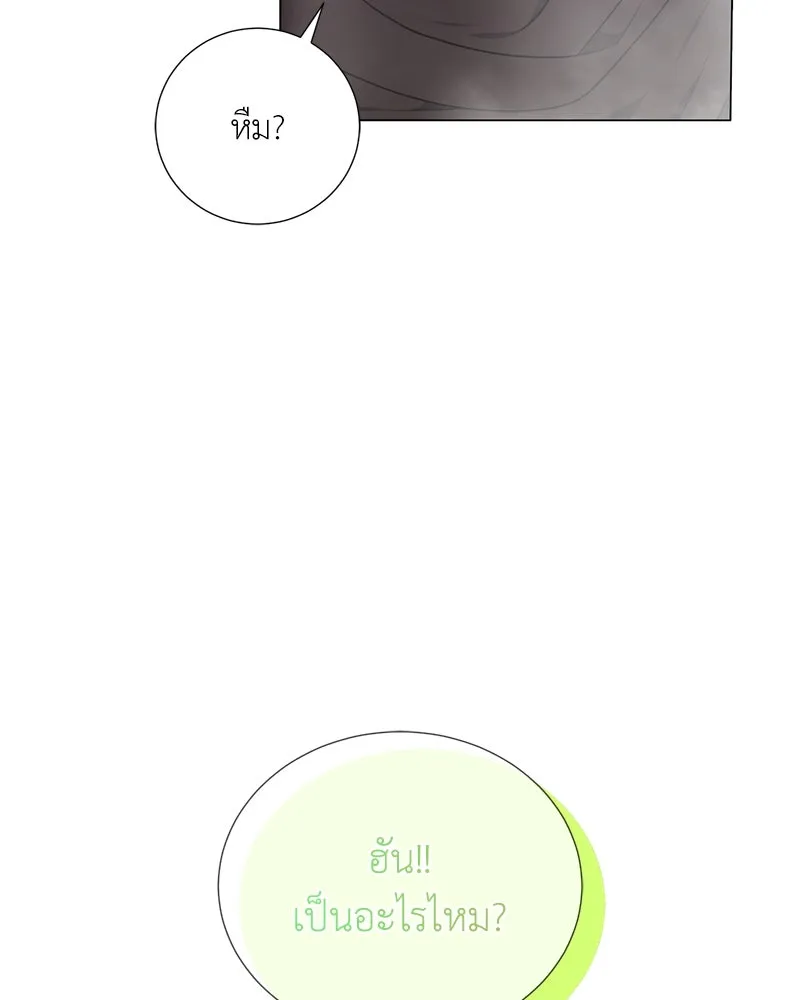 คนสวนโลกฮันเตอร์ ตอนที่ 39 รูปที่ 95