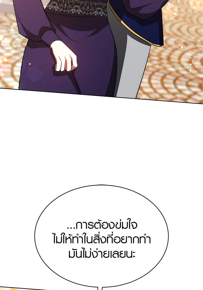 เหตุผลที่ฉันนอกใจ ตอนที่ 46 รูปที่ 23