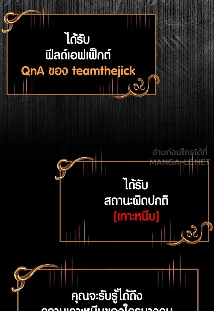 เอาชีวิตรอดในเกมฉบับคนเถื่อน ตอนที่ รีวิว รูปที่ 87