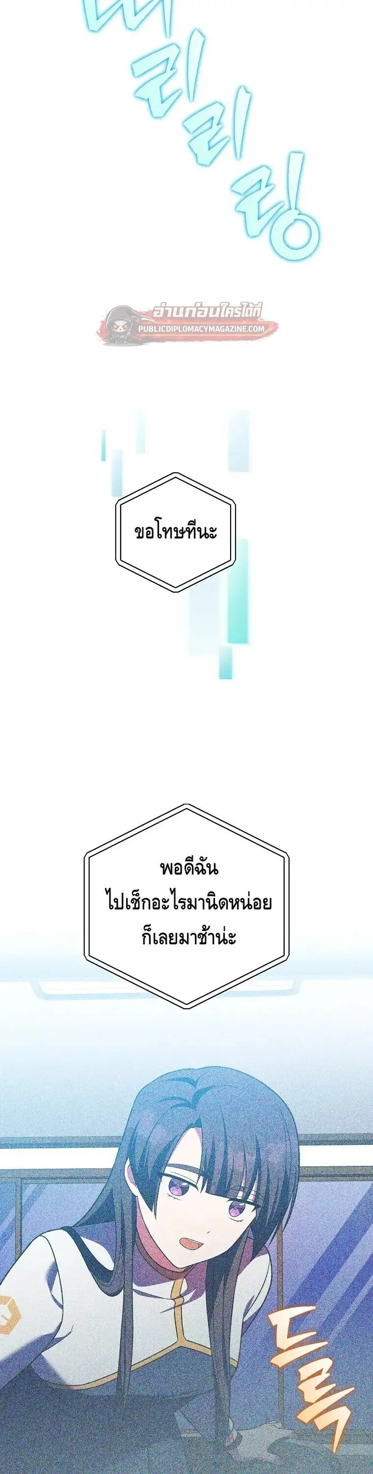 The Novel_s Extra _Remake_ ตอนที่ ตอนที่ 150 รูปที่ 8