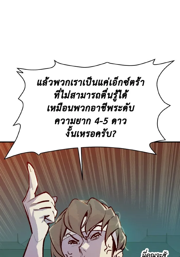 The Lone Necromancer ตอนที่ 83 รูปที่ 85